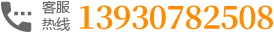 13930782508